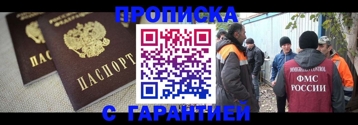 миграционный учет в Камне-на-Оби