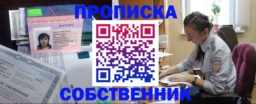 временная регистрация недорого в Камне-на-Оби